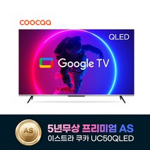 이스트라 5년무상AS 쿠카 50형 UC50QLED 구글TV-이젤형스탠드타입B(기사), 단일옵션