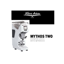 [VICTORIA ARDUINO] MYTHOS TWO 전자동 그라인더 / 미토스투 업소용 그라인더 85mm, 블랙