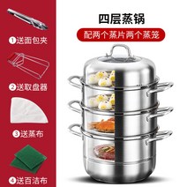 찜기 스테인레스찜솥 두께 메디신 오리지널 가정용 구멍없는찜냄비 이삼사층 찜통 찜냄비, 4단 업그레이드 304 스틸 + 28CM
