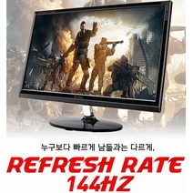 24인 144모니터 QX2414 VSM240R LED HDMI 와이드모니터 게임기밍, 큐닉스 144