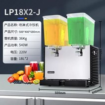 업소용 냉음료 디스펜서 음료수 슬러시 주스기 2구, 18L 2구