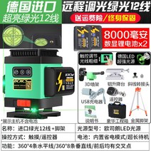 적외선 레이저 레벨기 광파기 자동 줄자 미니 수광기 거리 각도 측정기 측량기, 04.12라인 광파기 세트+삼각대