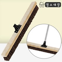 청소대장 코코넛 레미콘솔 60센치 헤드 스크류 세트 각솔 야자수 물 밀대 막대 청소 브러쉬 솔, 코코넛레미콘솔60센치헤드스크류세트