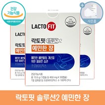 종근당건강 락토핏 솔루션2 예민한 장 + 씨오케이 마스크 증정, 3개, 30캡슐