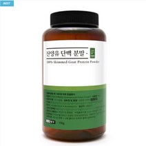 산양유100% 단백질 분말, 산양유단백질 2통, 산양유단백질150g 2통