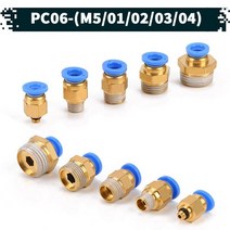 원터치 공압 공기 피팅 01.PC06, 01
