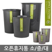 OFFICE DUSTBIN 오픈휴지통 4.5L/8L/13L 원형쓰레기통, 02. 오픈휴지통(중)-8L, 랜덤색상-빠른출고