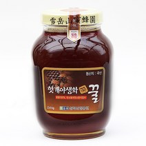 [설악산허니팜] 헛개야생화꿀 2.4kg 꽃꿀100%, 1병
