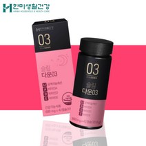 한미 과체중 체지방 감소 슬림 CLA 공액 리놀레산 약2주분