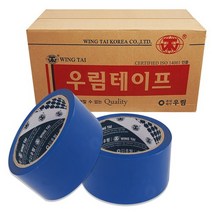 우림중부지사 박스테이프 컬러 opp 포장용 중포장 파랑 48mm x 50M x 50개, H3-중포장(50Mx50개)파랑