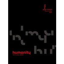 광주 디자인 비엔날레 Humanity(2019):사람 사는 세상 따뜻하게, 디자인소호, 광주디자인센터
