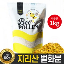 지리산 천연 벌꿀 화분 100% 국내산 토종 먹는 꿀 벌화분 1kg