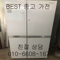 엘지 디오스 매직스페이스 홈바 강화유리 양문형 냉장고 760L, 중고디오스