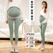 ANYOU 요가복 레깅스 여성워터레깅스 임산부 바지 1+1