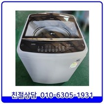 LG 터보드럼 2020년 제조 최상급 스마트 인버터 통돌이 중고세탁기 일반형 13kg[TR13BK]