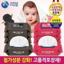 포장부터고품격 항균제균성분강화 차콜앤로즈 물티슈전문 샤인공식몰, 고품격 아기물티슈100매 캡형(챠콜앤그린티)