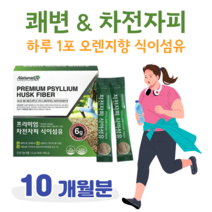 매일 1포 차전자피 식이섬유 프리미엄 분말 식물성 배변활동 원활도움 식 약 처 인정 건강기능식품 물과함께 20대 대학생 취준생 공시생 수험생 쾌변 도움 아랫배 비우기, 10달치, 6000mg x 30포 (하루1포)