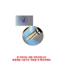 (4407700) 워터맨 익셉션 N/D 흑 펜촉 금장 GT F촉
