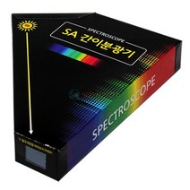 SA 간이분광기 5인 세트, 1개