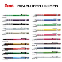 Pentel GRAPH1000 펜텔 그래프1000 시리즈 한정판 그래프1000리미티드 그래프1000CS 그래프1000슈타인, CS-PG1005CS A, CS-PG1005CS A