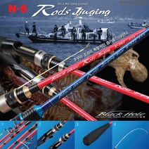 엔에스 로드스 쭈깅 NS 쭈꾸미 갑오징어 선상낚시대 바다루어대 선상루어대, B-502 RED