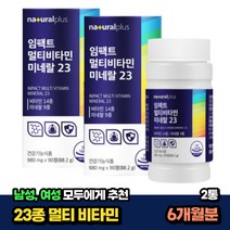 남성 여성 종합 멀티 비타민 판토텐산 나이아신 추천 2통 6개월분 비움샵 40대 50대 60대 중년 노인 시니어 실버 항산화 에너지 셀렌 아연 망간 몰리브덴 식약처인증