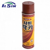 [일신] 사비락카 프라이머(방청도료) 420ml 1개