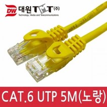 [KT알파쇼핑]CAT.6 UTP 다이렉트 랜케이블 5M 노랑, 단일상품_W58367A, 단일상품_W58367A_수량_상세페이지참조