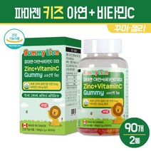 키즈 비타민C 아연 꾸미 영양제 젤리 성장기 어린이 아이들 유치원생 4살 5세 6세 7살 아동 씹어먹는 츄어블 캐릭터 모양 구미 건강기능식품, 2통, 키즈 아연 비타민C 90꾸미