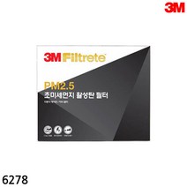 3M 초미세먼지 활성탄 에어컨필터 6278 QM3 르노삼성 차량용품 PM2.5 공기필터 히터필터