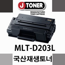 제이토너(유사품주의) 대용량SL-M3870FW, 제이토너_D203L, 1개, 제이토너_D203L