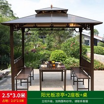 정원 조립식 파고라 오두막 전원주택 평상 원두막 옥상, 2.5x3 사주정+2인판+테이블