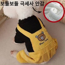 강아지옷 강아지 다리4개옷 애니매이션 곰 등 바지달린 푸들 비숑 소형아기강아지 가울겨울패딩 두꺼운 애견옷, 리틀베어 올인원