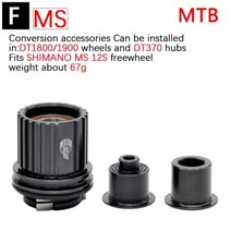 자전거허브 DT SWISS 350 240 180 휠셋 및 240350 에 적합한 자전거 허브 변환 시트 forSRAM 프리휠에 적합, MS-3Claw