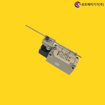 성호제어기기 SHLS-105 10A 리미트스위치 가변핀레바형