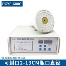 음료 뚜껑 실링기계 포장 캡핑기 알류미늄필름 밀봉기계 자동, 둥근, 0x0mm, B