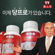 식약처 기능성 당프로 8개월 식후 혈당상승 억제 혈행 기억력 혈당개선 영양제 바나바 추출물, 12개월