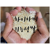 2021년산 기능성 하이아미쌀 3kg