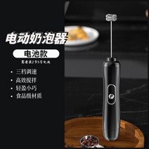 우유 거품기 에어로치노 스팀 밀크 커피 라떼 전동 거품 휘핑 데우기 머신 프로더 미니 블렌더 전기 무선 털 믹서 휴대용 계란 비터 카푸치노 frother 믹서 주방 털 도구