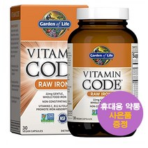 가든오브라이프 비타민 코드 30정 베지캡슐 Garden of Life Vitamin Code 사은품 증정