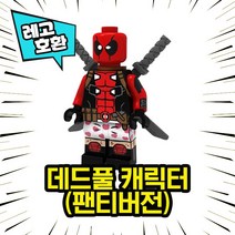 데드풀 캐릭터모음 마블 어벤져스 블록 미니피규어 레고호환 중국레고, 04. 데드풀(팬티버전)