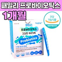 패밀리 프로 바이오 틱스 분말 스틱 형 모유 유산균 김치 유래 유신균락티톨 고 함량 농축 50 60 70 80 대 부모님 남자 여자 청소년 노인 선물 보장균수 락토바실러스 균 플란타럼