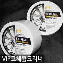 JH+휠의 분진오염물 녹제거 탁월한 고체형 휠크리너 400g_S/N:7A+7A67E4 ; 디테일링세차용품 소낙스 디테일링브러쉬 딥블랙 카렉스 세차패드 차량용