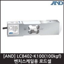 [AND] LC8402-K100(100kgf) 로드셀 / 벤치스케일용