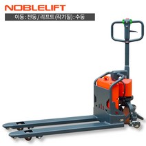 노블리프트 멀티 수동 반전동 핸드파레트 SPTE15X 1.5톤 685mm