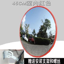 실내 슈퍼마켓 도난 방지 거울 편의점 사무실 반사경 광각 볼록, B. 45실내빨간거울뒤거치벽모형