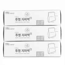 생활을그리다 알뜰 다용도 투명 지퍼백 대형 50매 x 3팩 (총150매), 대(L)