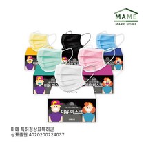 미유 소형마스크 일회용 어린이마스크 KC인증, 화이트, 150매