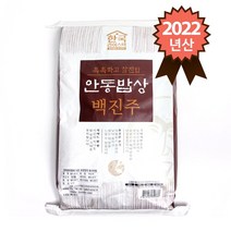 SSG FOOD MARKET 2022년 햅쌀 촉촉하고 찰진밥 안동밥상 백진주쌀 10kg