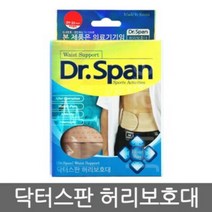 제일케어 닥터스판 허리보호대 스프린트 XxL사이즈(88-96cm)..., 단품
